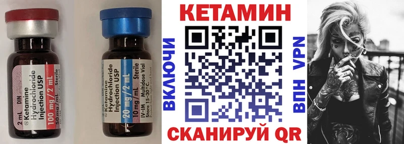 Купить где  Лахденпохья  КЕТАМИН VHQ 