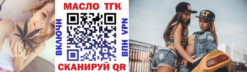 ТГК жижа  Купить закладки  Лахденпохья 